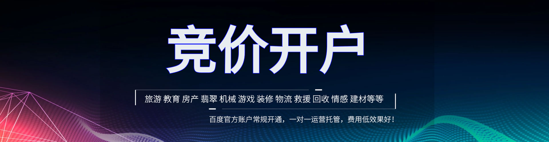 望奎百度推广竞价