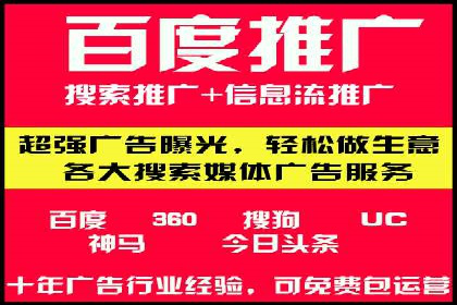 SEM百度竞价案例：如何实现多渠道营销整合